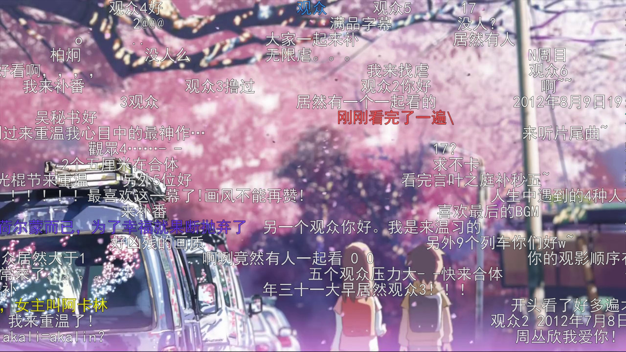 5 Centimeters Per Second with Danmaku2ASS